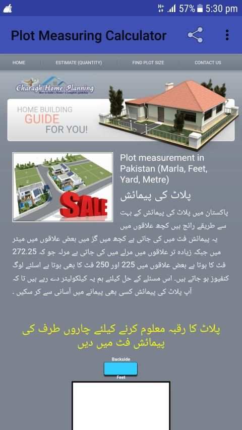 Find Plot Size in Marla, Gaz & Feet پلاٹ کا سائز
‎ screenshot 4