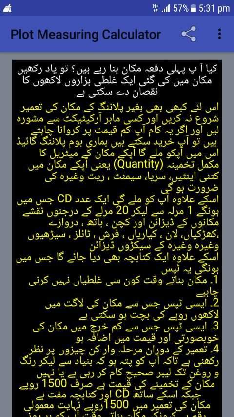 Find Plot Size in Marla, Gaz & Feet پلاٹ کا سائز
‎ screenshot 1