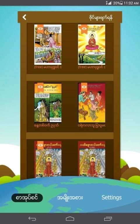 Putet Comics screenshot 4