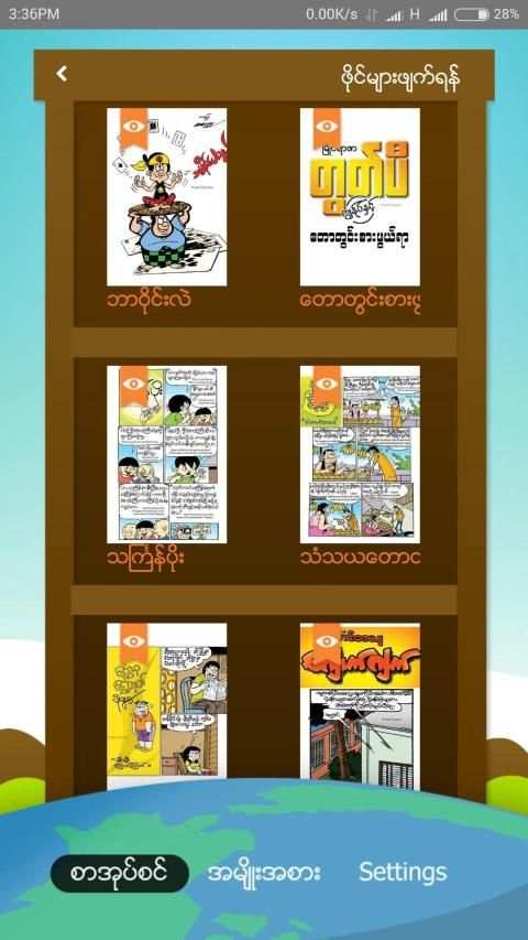 Putet Comics screenshot 2