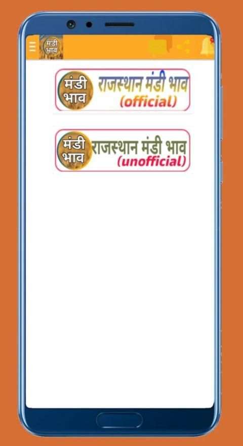 mandi bhav स्क्रीनशॉट 6