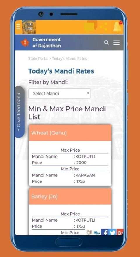 mandi bhav स्क्रीनशॉट 5