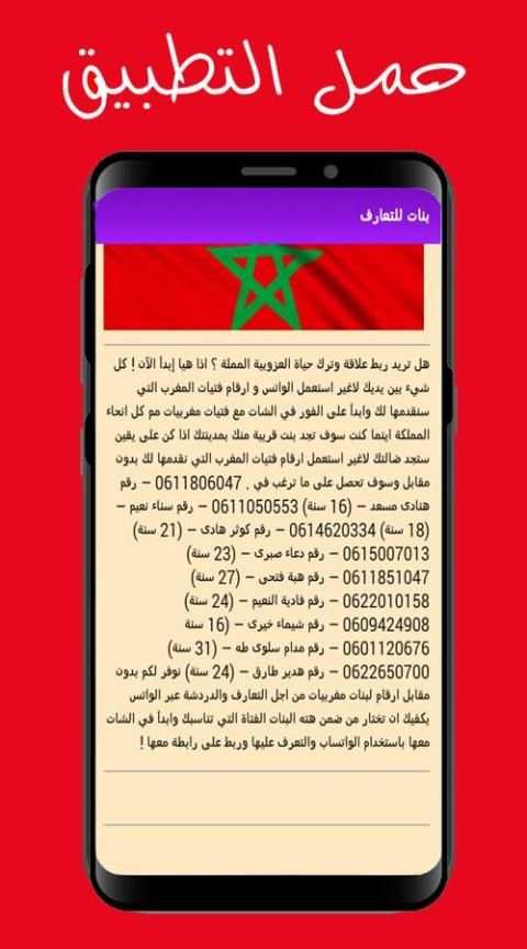 شات عربي : عازبات ومطلقات للتعارف والزواج
‎ screenshot 1