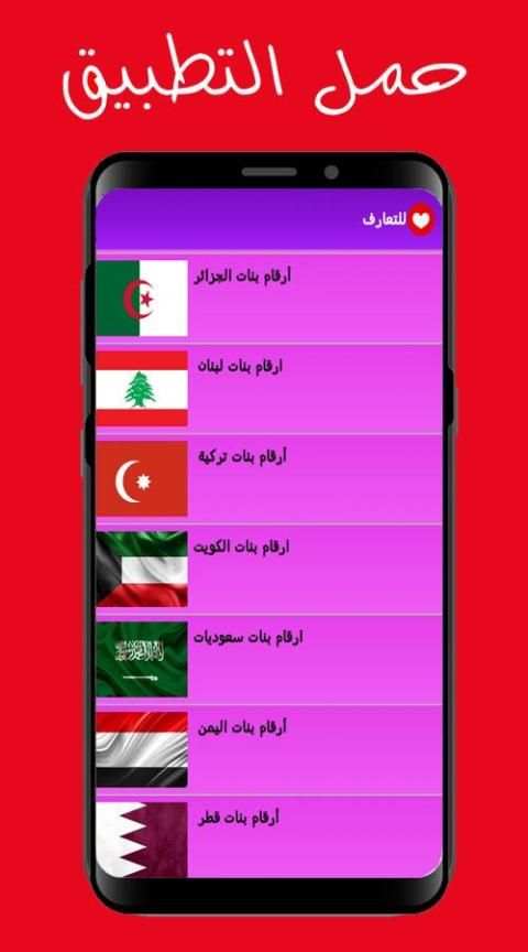 شات عربي : عازبات ومطلقات للتعارف والزواج
‎ screenshot 2