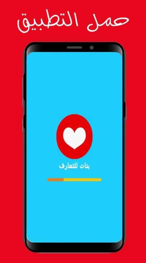 شات عربي : عازبات ومطلقات للتعارف والزواج
‎ screenshot 3