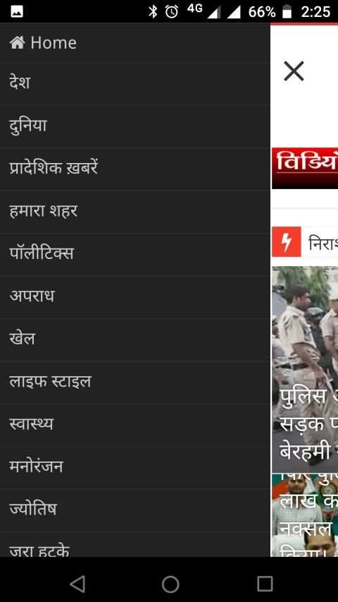 News Witness स्क्रीनशॉट 1