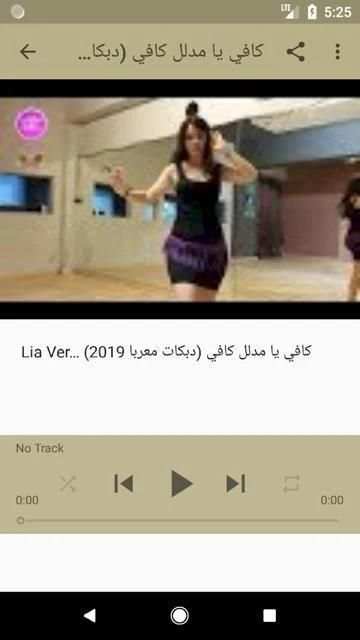 احلى دبكات سورية لبنانية و عراقية 2020
‎ screenshot 1