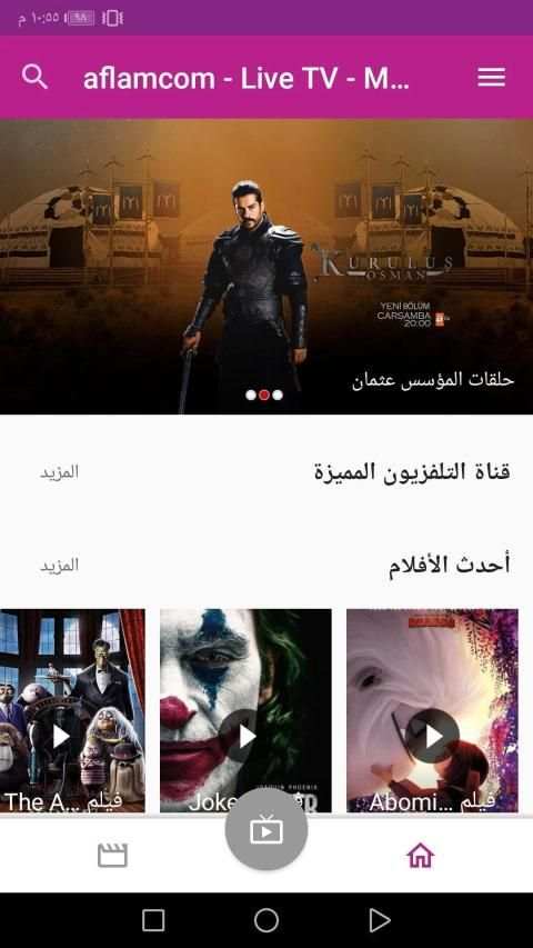 تطبيق أفلامكم
‎ screenshot 5