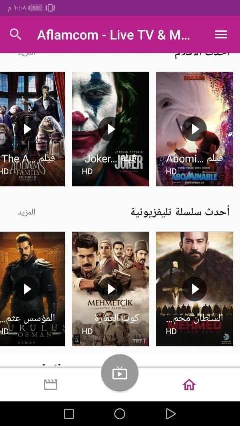 تطبيق أفلامكم
‎ screenshot 2