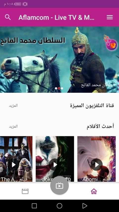 تطبيق أفلامكم
‎ screenshot 1