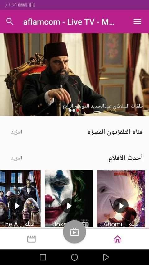 تطبيق أفلامكم
‎ screenshot 4