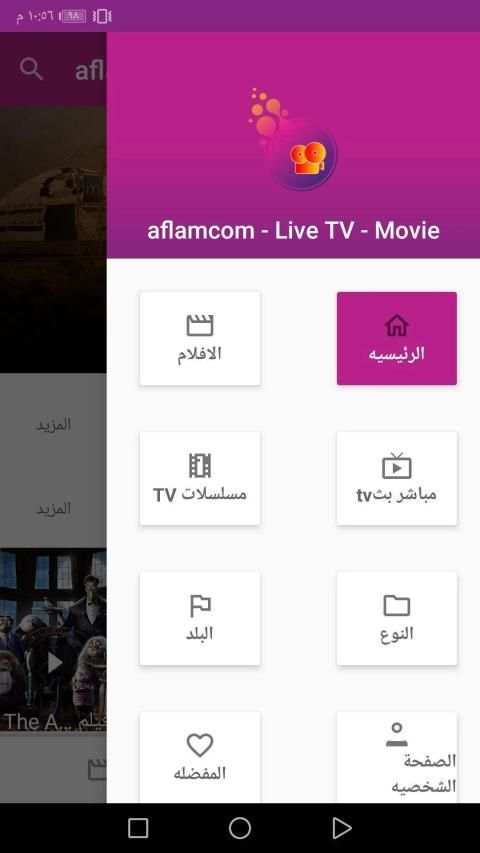 تطبيق أفلامكم
‎ screenshot 3