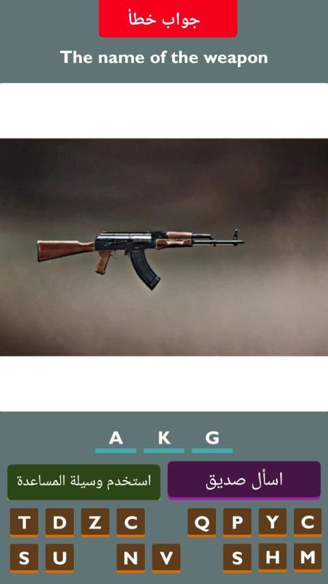 PUBG QUIZ 2 स्क्रीनशॉट 7