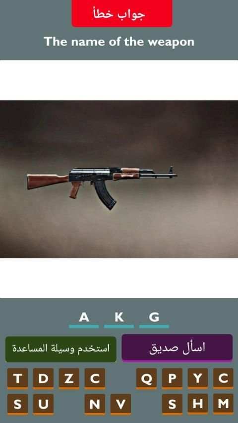 PUBG QUIZ 2 स्क्रीनशॉट 7
