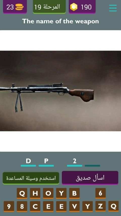 PUBG QUIZ 2 screenshot 2