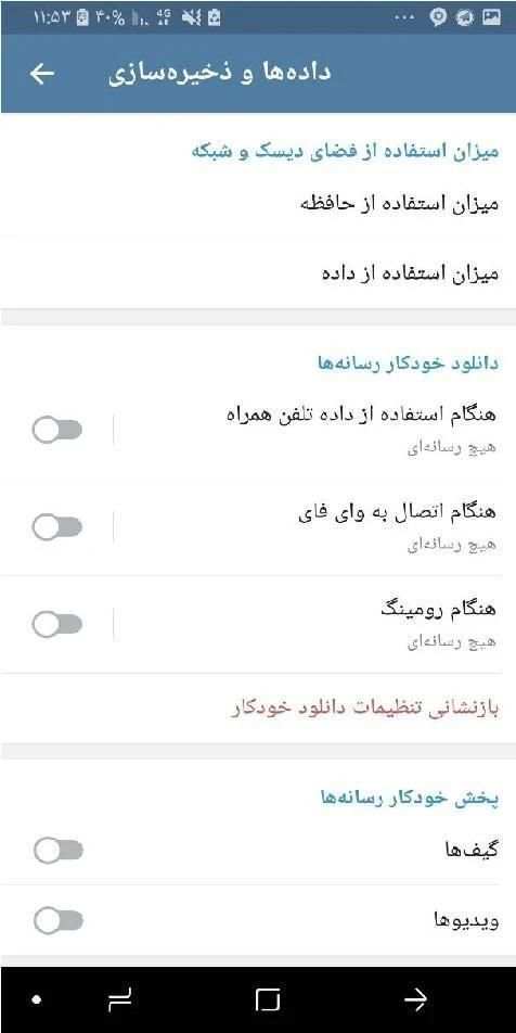 ModGram / ضدفیلتر
‎ screenshot 4