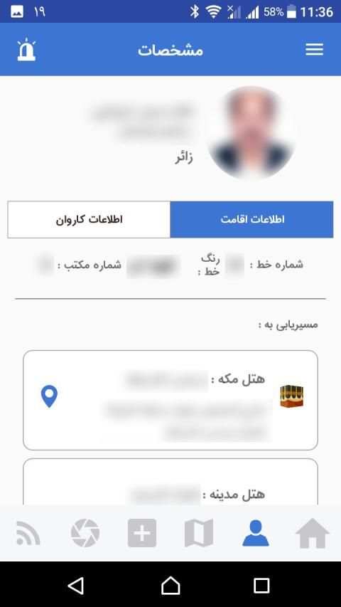 زائریارحج
‎ screenshot 3