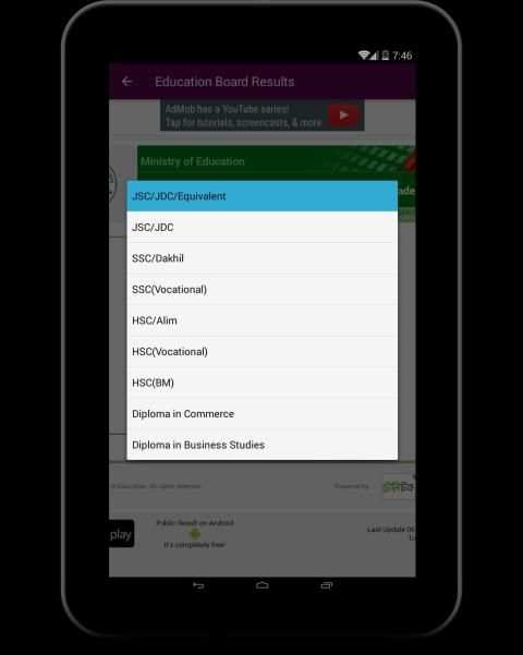 all exam results bd-মার্কশীট সহ скриншот 4