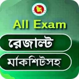 All Exam Results bd-মার্কশীট সহ 1.2