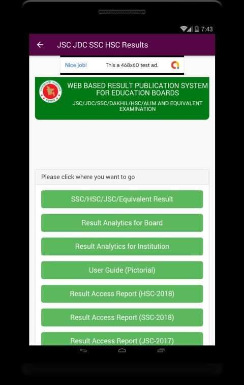 all exam results bd-মার্কশীট সহ скриншот 6