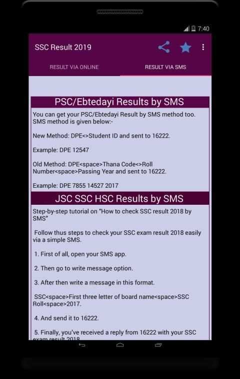 all exam results bd-মার্কশীট সহ скриншот 7