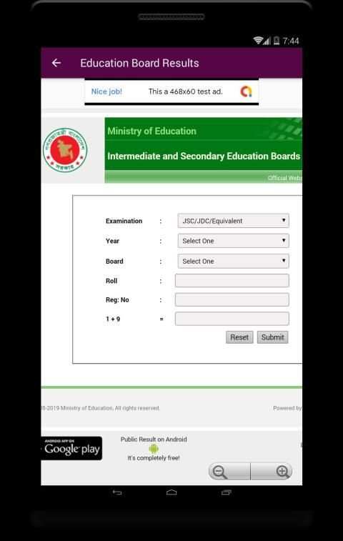 all exam results bd-মার্কশীট সহ скриншот 5