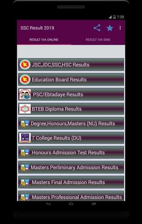all exam results bd-মার্কশীট সহ скриншот 8