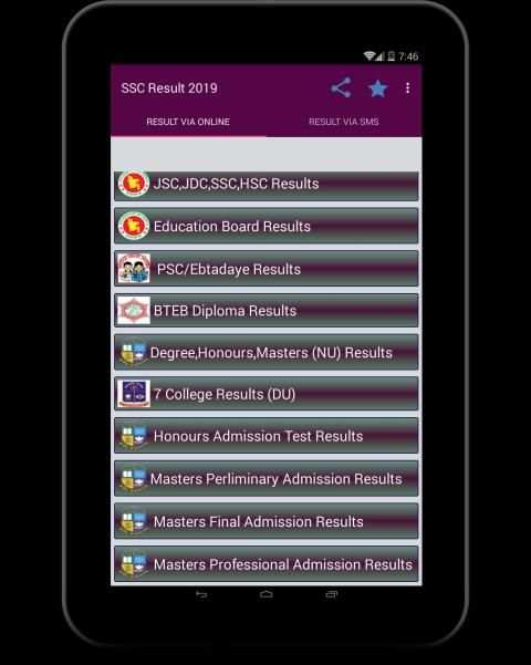 all exam results bd-মার্কশীট সহ скриншот 2