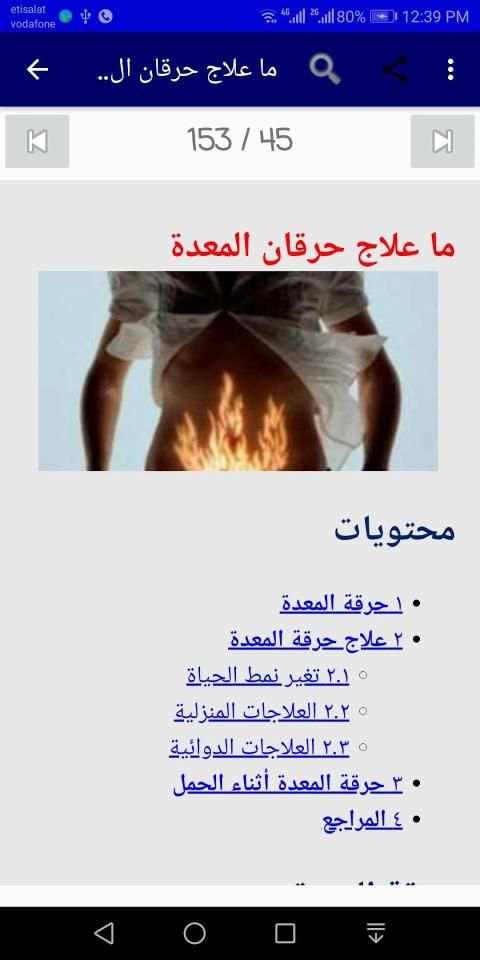 أمراض الباطنة
‎ screenshot 4