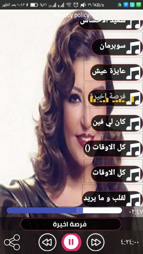 اصدار رسمي 2020 اغاني سميرة سعيد الجديدة 2019
‎ screenshot 5