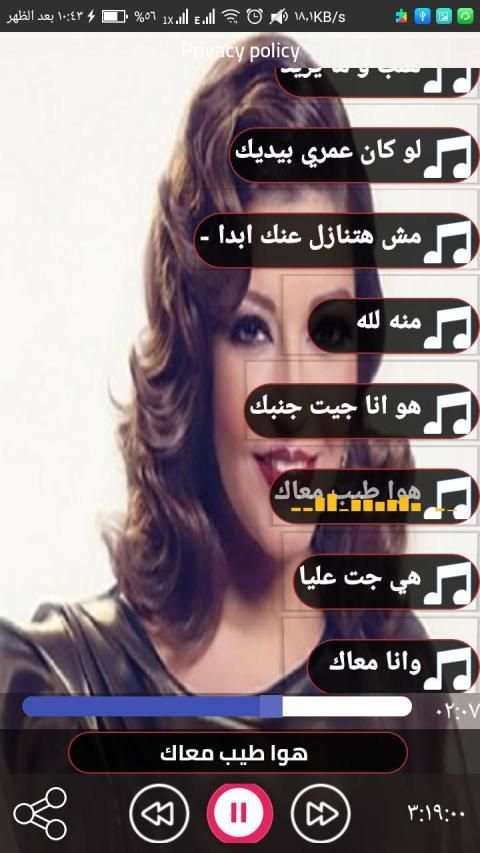 اصدار رسمي 2020 اغاني سميرة سعيد الجديدة 2019
‎ screenshot 4