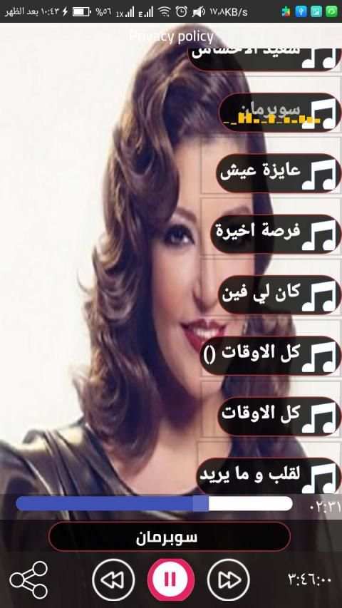 اصدار رسمي 2020 اغاني سميرة سعيد الجديدة 2019
‎ screenshot 1