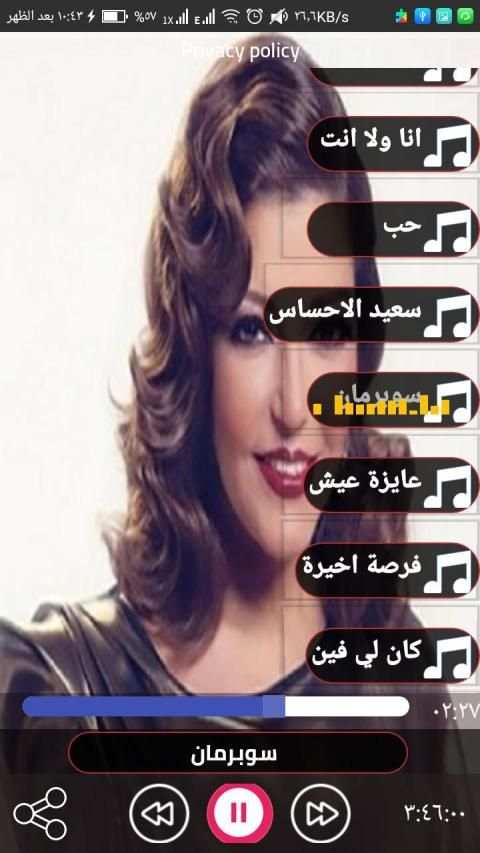اصدار رسمي 2020 اغاني سميرة سعيد الجديدة 2019
‎ screenshot 2