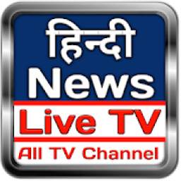 All India News Live TV