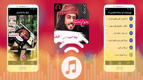 اروع شيلات ابوحنظلة 2019 بدون نت
‎ screenshot 8