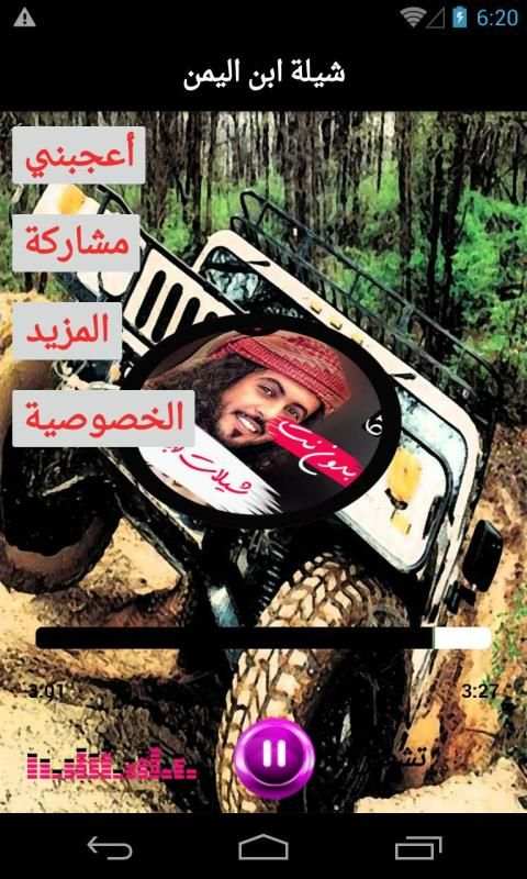 اروع شيلات ابوحنظلة 2019 بدون نت
‎ screenshot 5