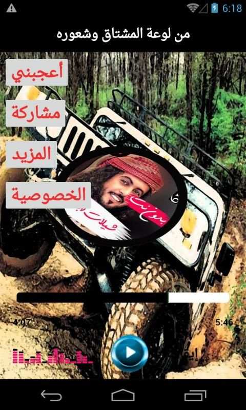 اروع شيلات ابوحنظلة 2019 بدون نت
‎ screenshot 2
