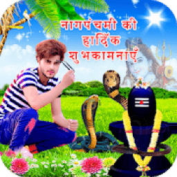 ikon Nagpanchami Photo Frame