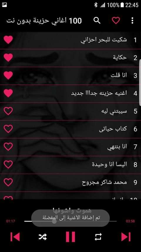 100 اغاني حزينة بدون نت‎
‎ screenshot 8