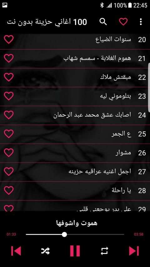 100 اغاني حزينة بدون نت‎
‎ screenshot 6