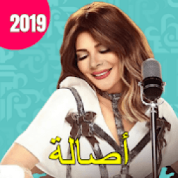 أصالة - نكتة بايخة (بدون انترنت)2019
‎ icon