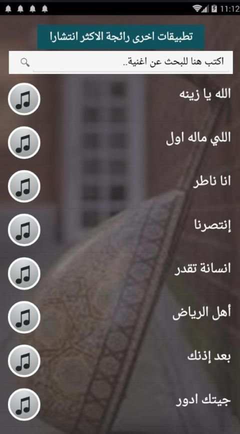 اصدار رسمي 2020 جميع اغاني نبيل شعيل بدون نت
‎ screenshot 4