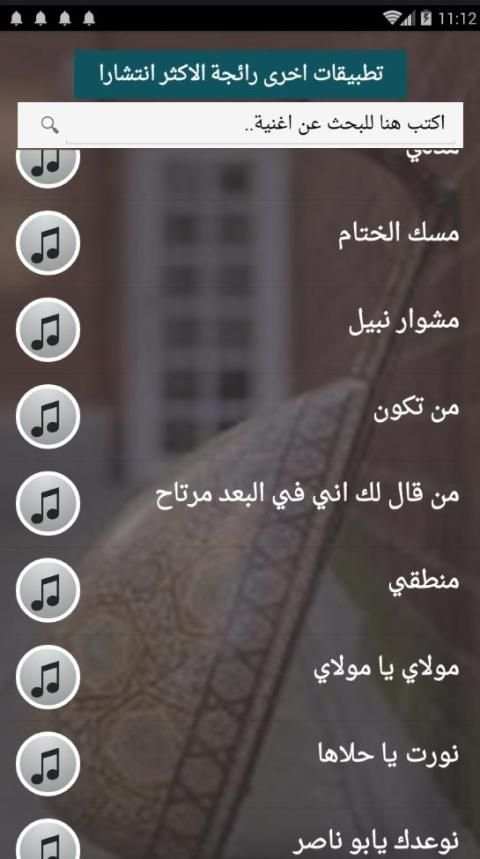 اصدار رسمي 2020 جميع اغاني نبيل شعيل بدون نت
‎ screenshot 2
