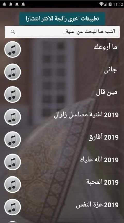 اصدار رسمي 2020 جميع اغاني نبيل شعيل بدون نت
‎ screenshot 6