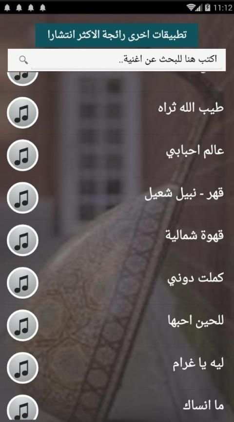 اصدار رسمي 2020 جميع اغاني نبيل شعيل بدون نت
‎ screenshot 3