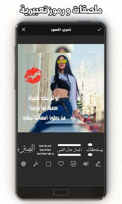 تعديل الصور الكتابة على الصور الخط العربي
‎ screenshot 6