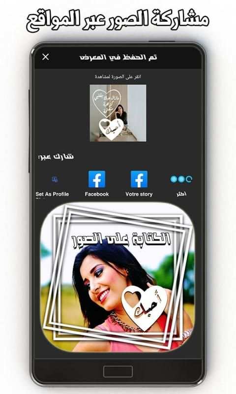 تعديل الصور الكتابة على الصور الخط العربي
‎ screenshot 3