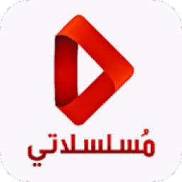 مسلسلاتي 1.0.6