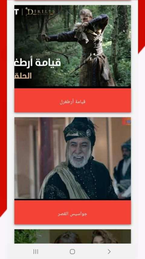 مسلسلاتي دراما | مسلسلات عربية , تركية , اجنبية
‎ screenshot 4