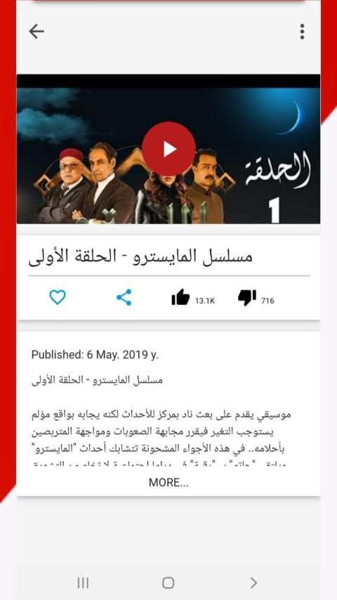 مسلسلاتي دراما | مسلسلات عربية , تركية , اجنبية
‎ screenshot 3
